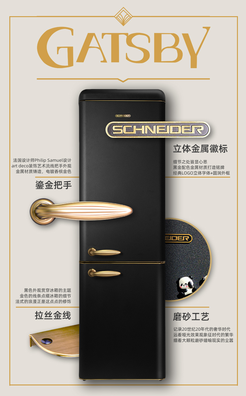 黑金冰箱套版_04.jpg