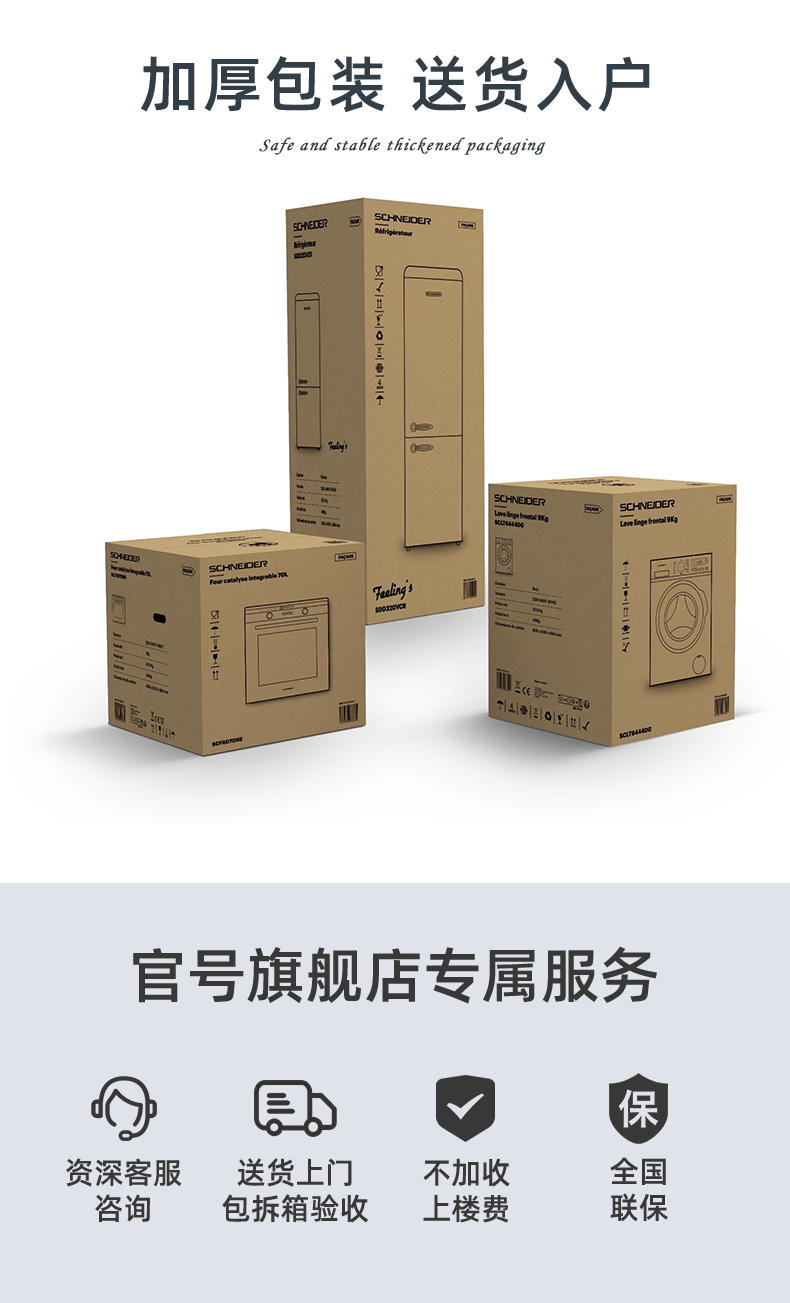 黑金冰箱套版_20.jpg