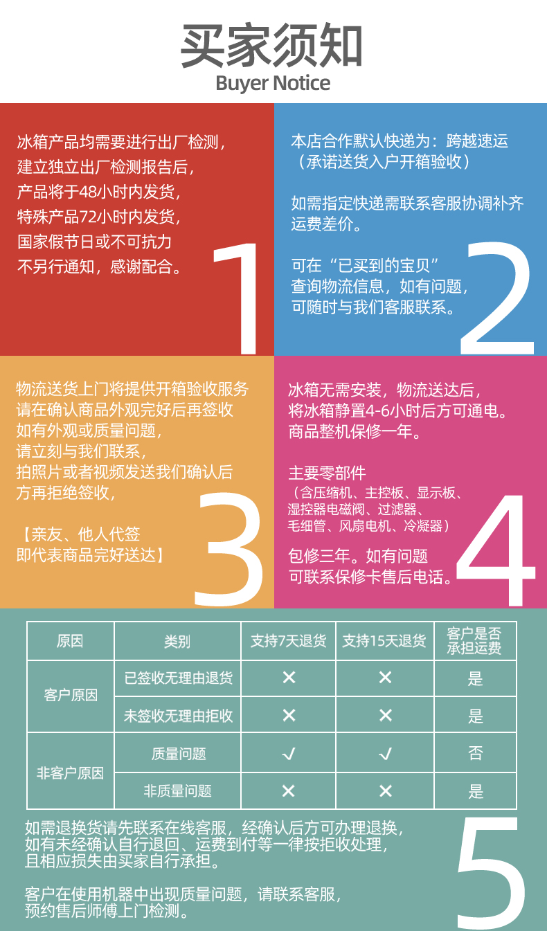 黑金冰箱套版_22.jpg