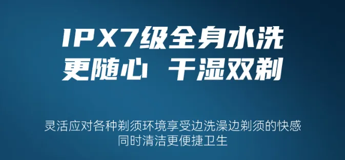 好物推荐 | SCHNEIDER 幻影剃须刀