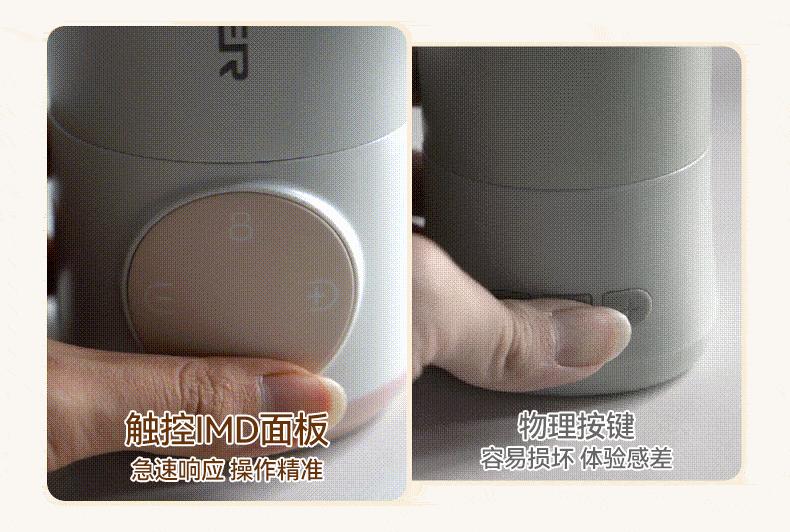 1697763313130519.gif 便携调奶器-01_06 面板gif.gif