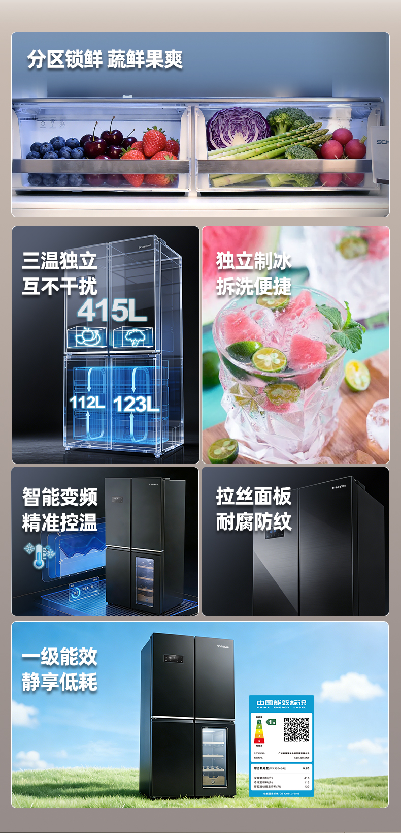 红酒柜详情页1_02 红酒柜详情页1_02