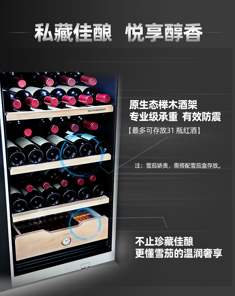 红酒柜详情页1_04 红酒柜详情页1_04