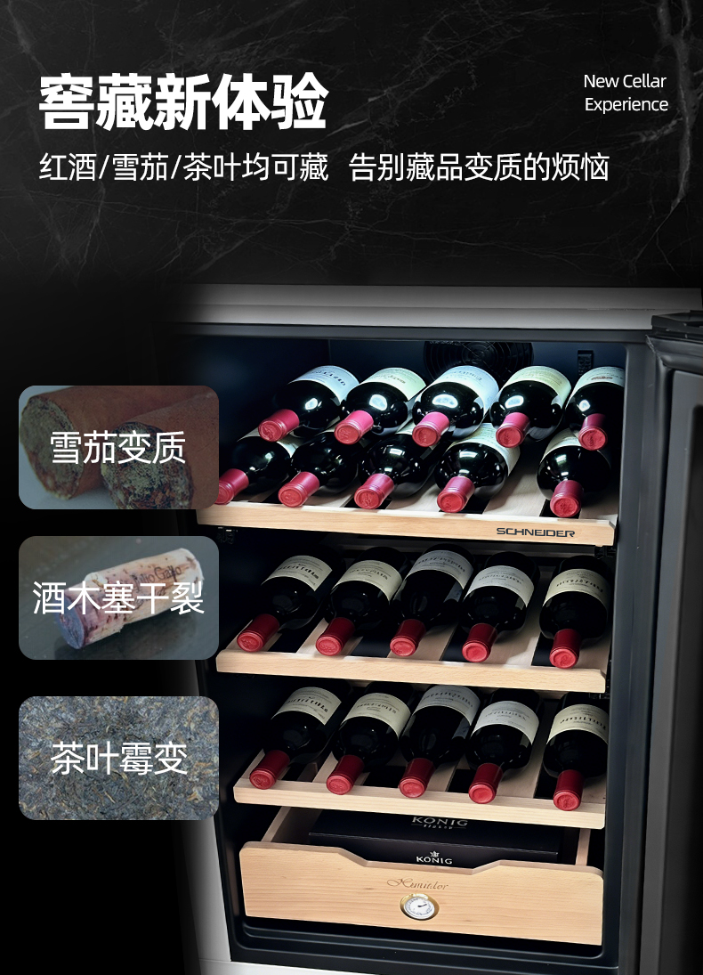 红酒柜详情页1_06 红酒柜详情页1_06