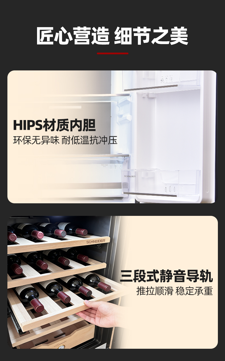 红酒柜详情页1_16 红酒柜详情页1_16