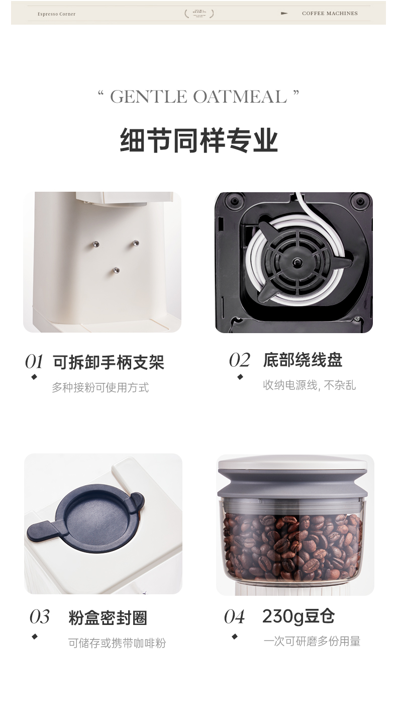 磨豆机SWK-XM02支架款详情下_08 磨豆机SWK-XM02支架款详情下_08