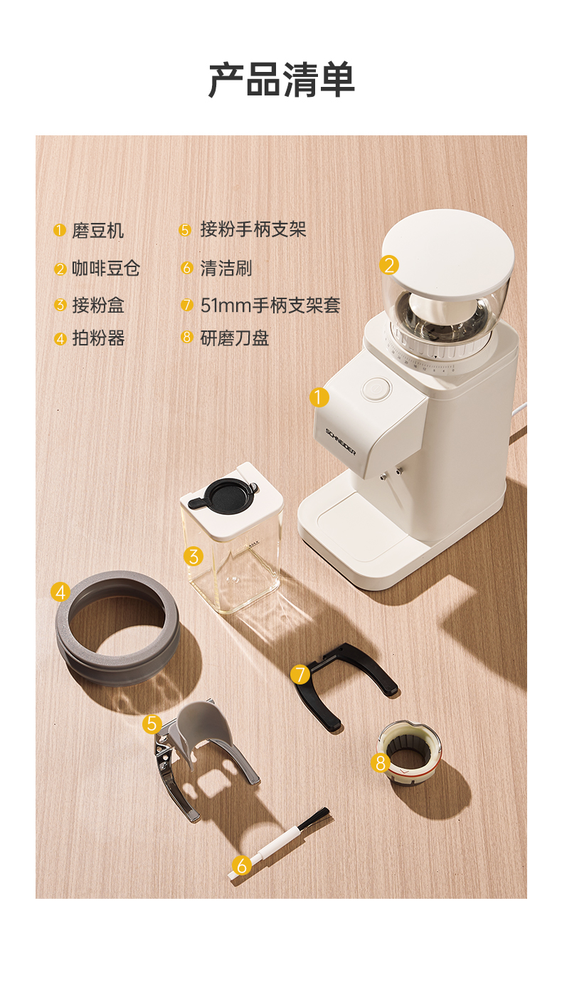 磨豆机SWK-XM02支架款详情下_10 磨豆机SWK-XM02支架款详情下_10
