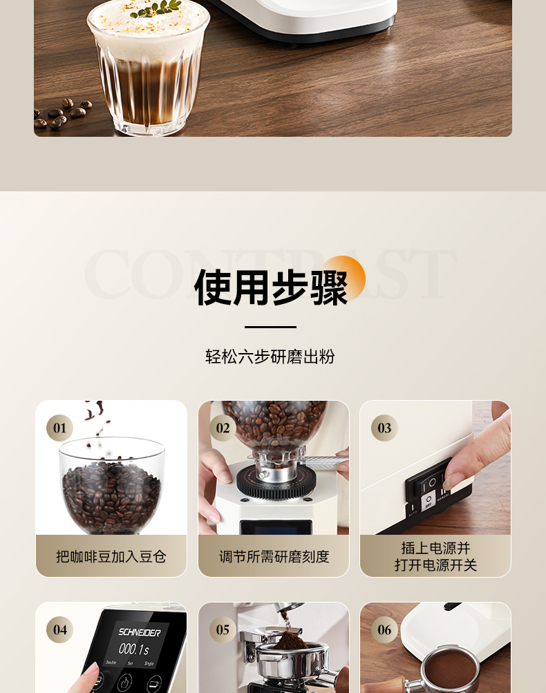 施耐德研磨机SWK-XM03详情页-下0528_11 施耐德研磨机SWK-XM03详情页-下0528_11