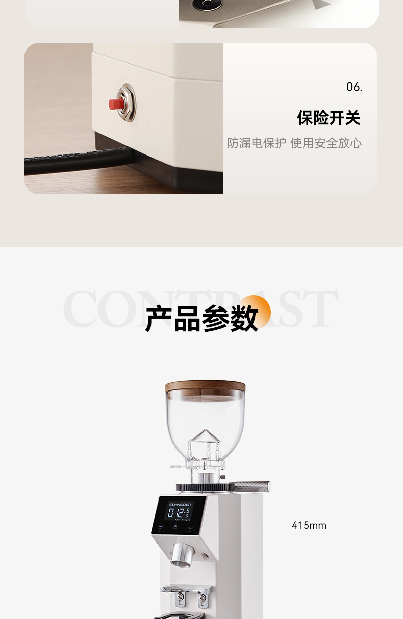 施耐德研磨机SWK-XM03详情页-下0528_14 施耐德研磨机SWK-XM03详情页-下0528_14