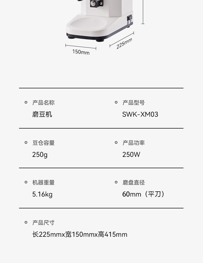施耐德研磨机SWK-XM03详情页-下0528_15 施耐德研磨机SWK-XM03详情页-下0528_15
