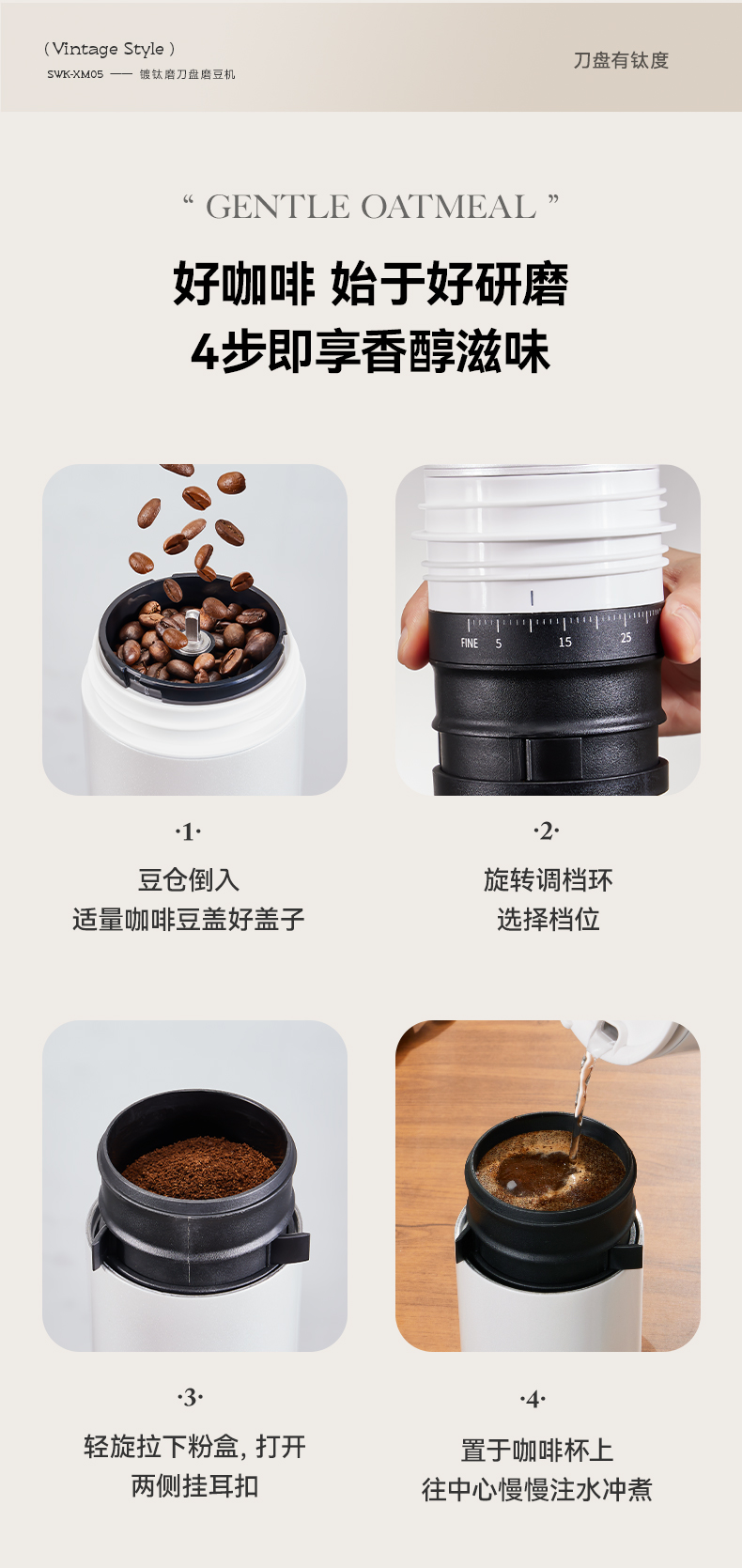 磨豆机SWK-XM05(详情)_23 磨豆机SWK-XM05(详情)_23
