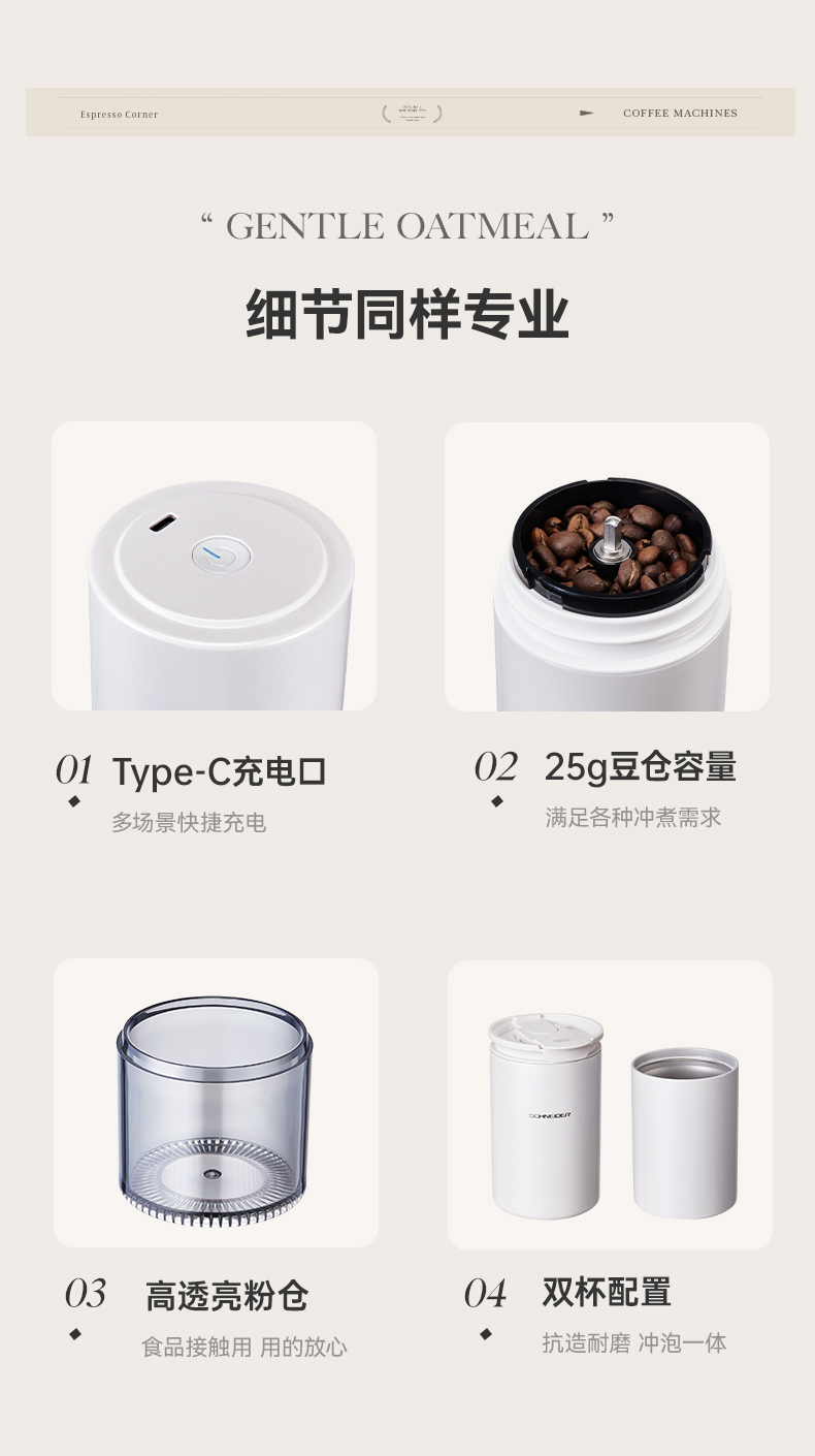 磨豆机SWK-XM05(详情)_24 磨豆机SWK-XM05(详情)_24