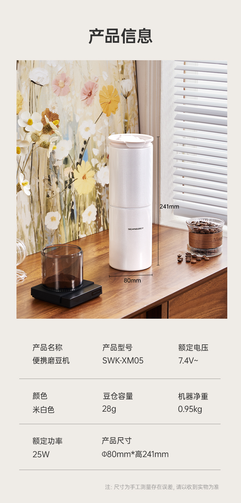 磨豆机SWK-XM05(详情)_25 磨豆机SWK-XM05(详情)_25